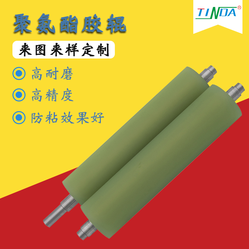 聚氨酯膠輥 聚氨酯膠輥