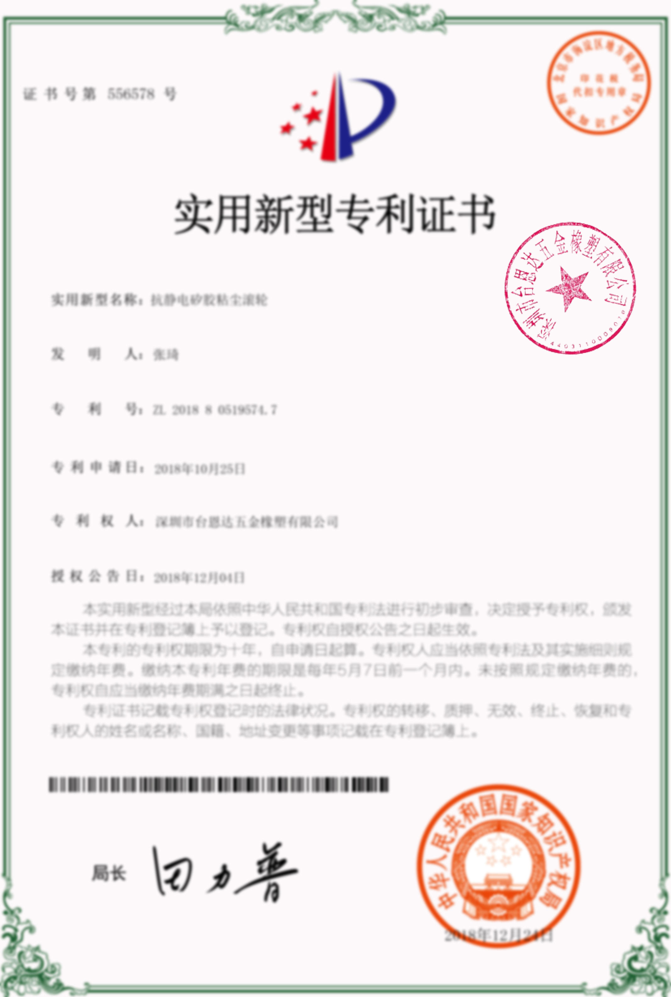 20190704154706_17269