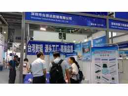 2019年深圳展會(huì)，展示的不僅是我公司高質(zhì)量的產(chǎn)品，更是展示臺(tái)恩達(dá)人精益求精的人生態(tài)度！