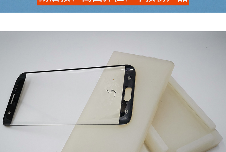 真空貼合硅膠PAD