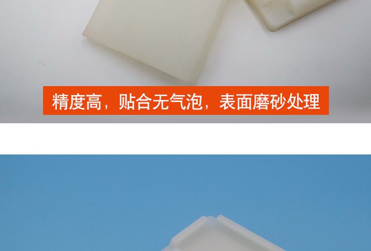 真空貼合硅膠PAD