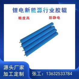 鋰電極片高精密過輥