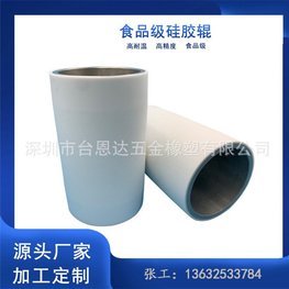 食品級(jí)FDA硅膠輥