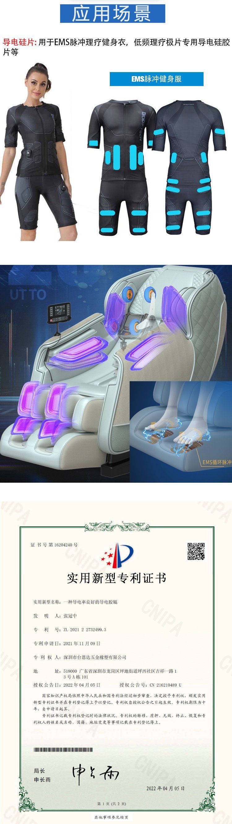 導(dǎo)電硅膠片-7_03