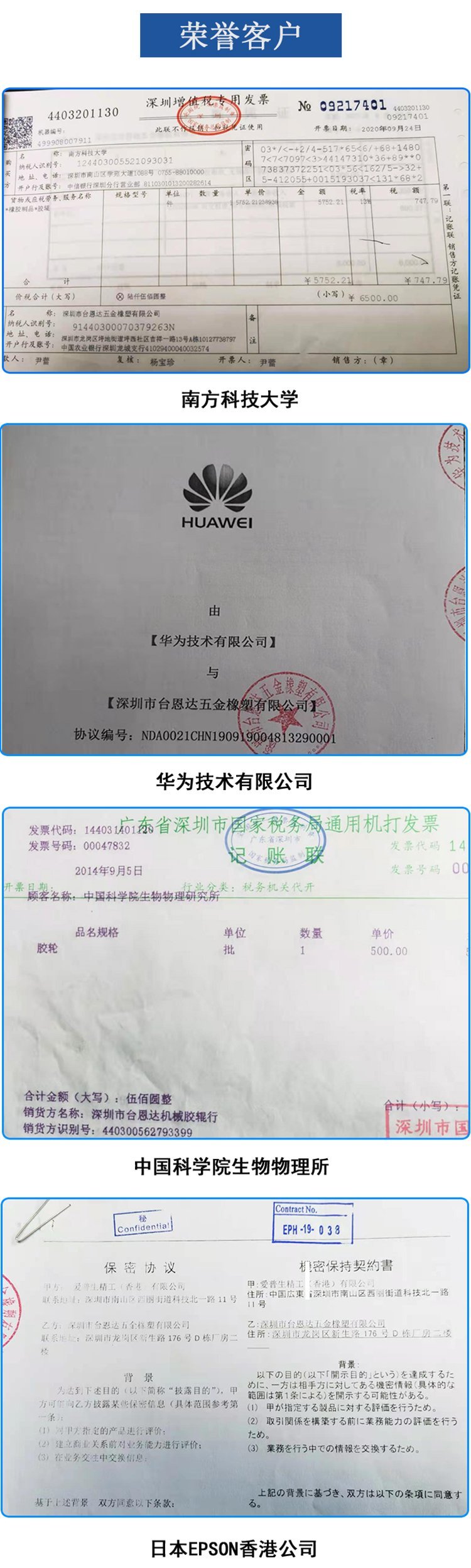 導(dǎo)電硅膠片-7_05